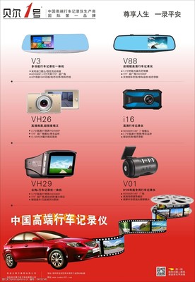 3C数码电子产品印刷海报